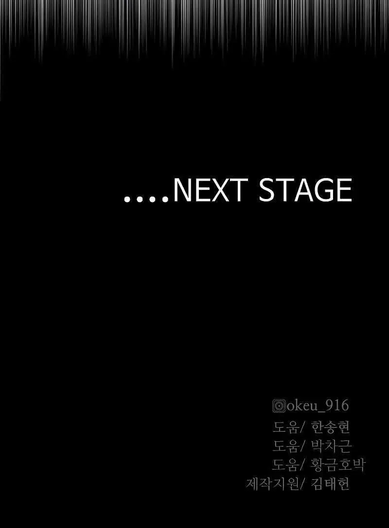 Heavenly Demon Cultivation Simulation Chapter 58 Page 242