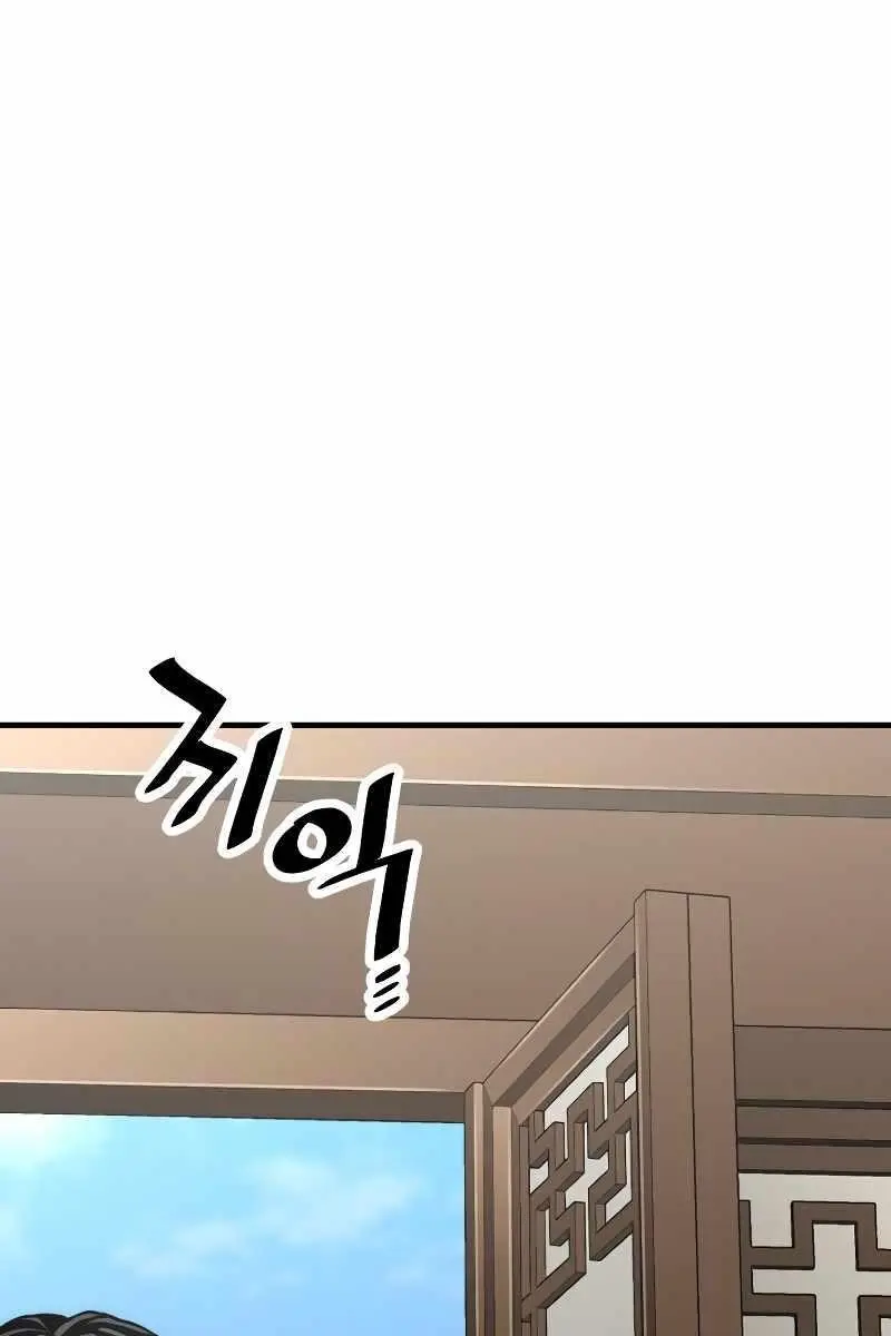 Heavenly Demon Cultivation Simulation Chapter 59 Page 13