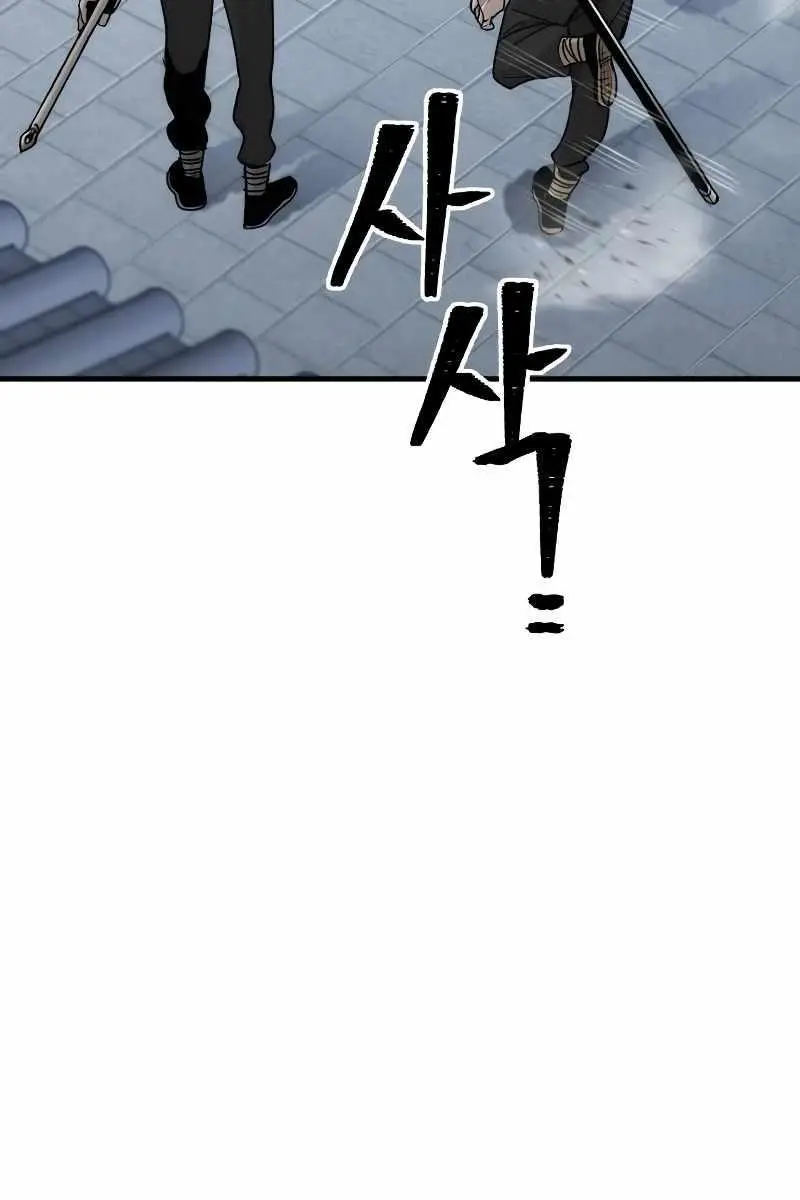Heavenly Demon Cultivation Simulation Chapter 59 Page 161