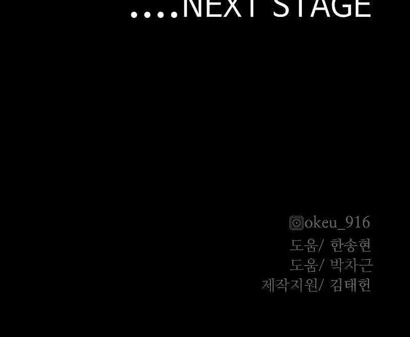 Heavenly Demon Cultivation Simulation Chapter 59 Page 201