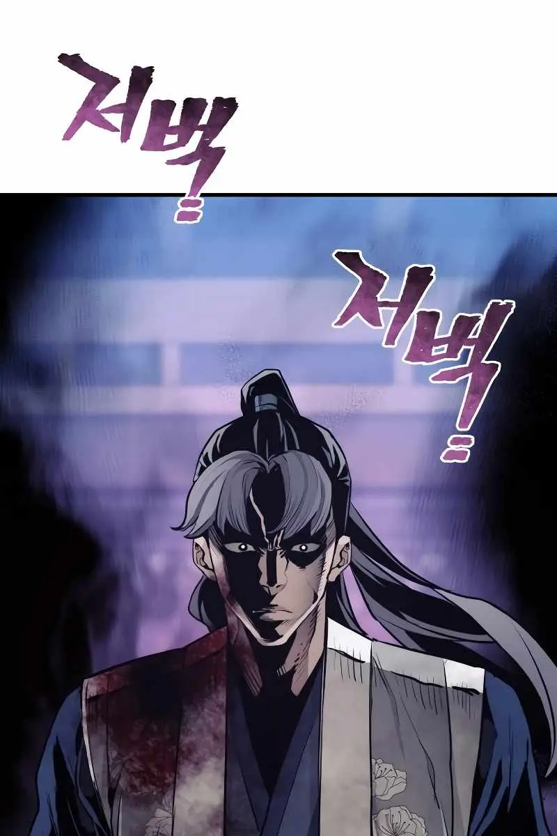 Heavenly Demon Cultivation Simulation Chapter 64 Page 73