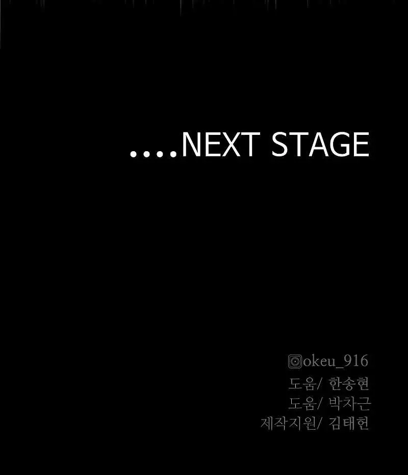 Heavenly Demon Cultivation Simulation Chapter 64 Page 203