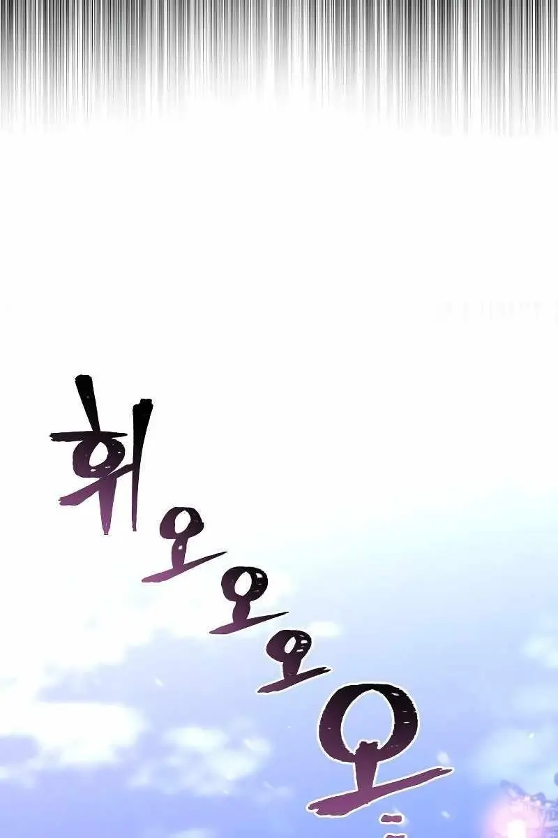 Heavenly Demon Cultivation Simulation Chapter 66 Page 4