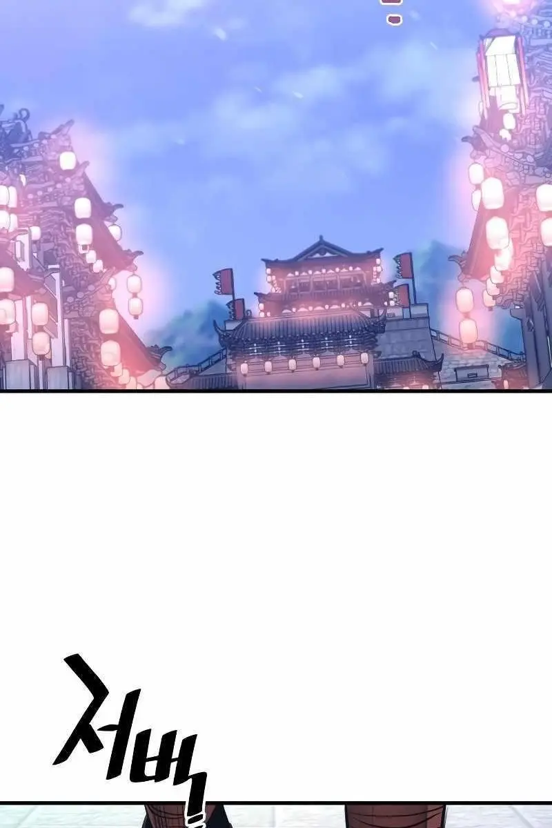 Heavenly Demon Cultivation Simulation Chapter 66 Page 5