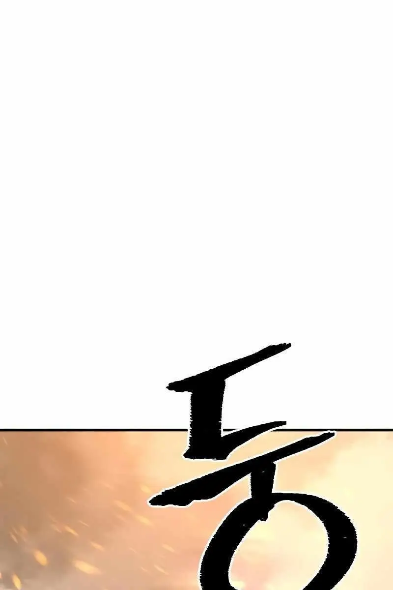 Heavenly Demon Cultivation Simulation Chapter 66 Page 201