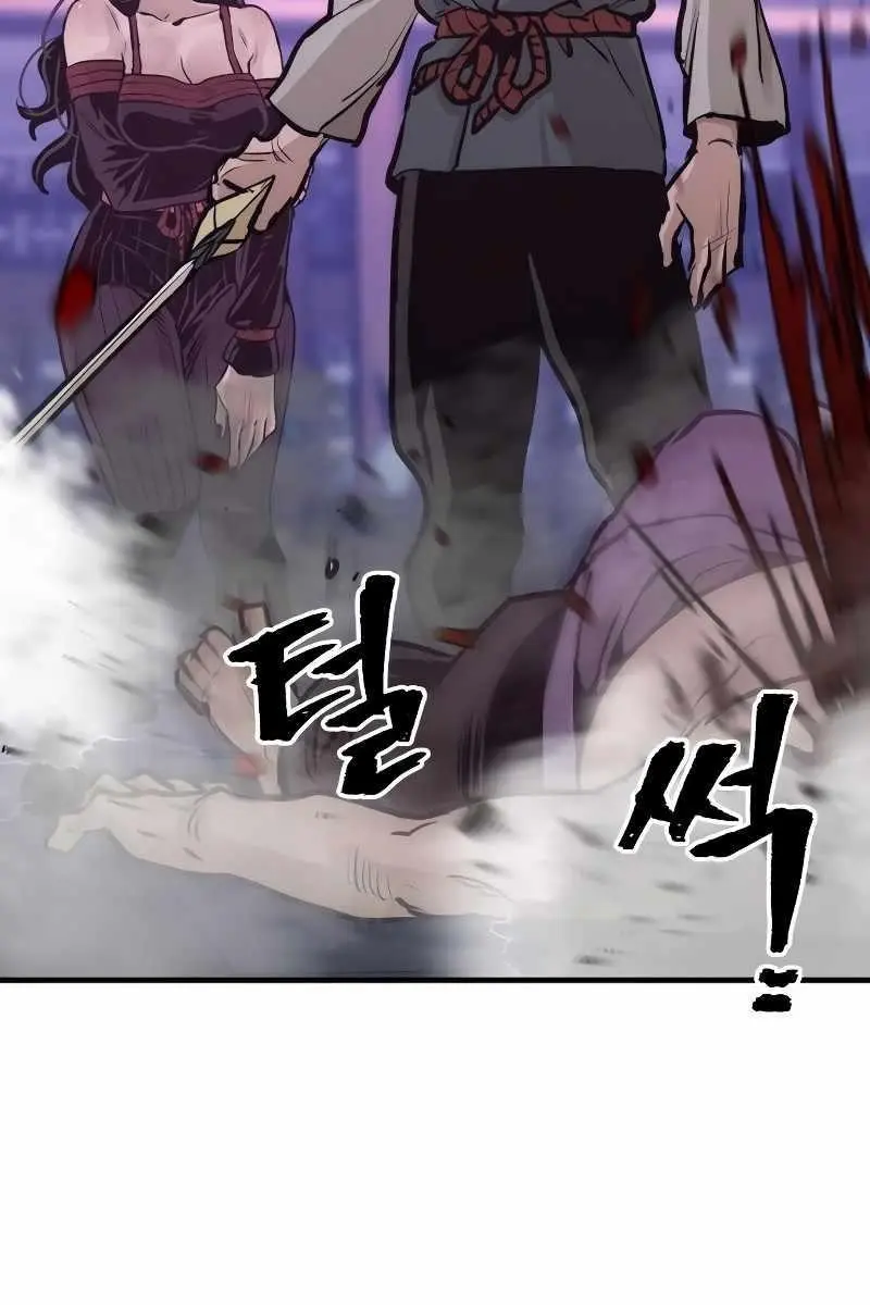 Heavenly Demon Cultivation Simulation Chapter 66 Page 207