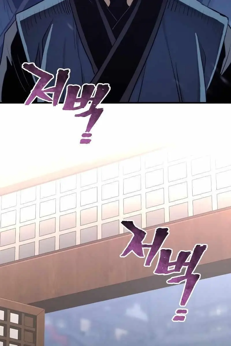 Heavenly Demon Cultivation Simulation Chapter 67 Page 159
