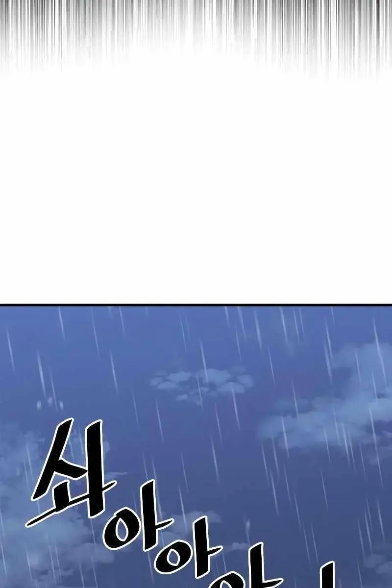 Heavenly Demon Cultivation Simulation Chapter 68 Page 4