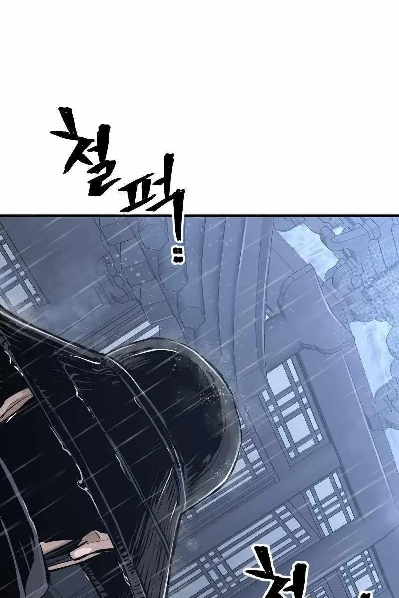 Heavenly Demon Cultivation Simulation Chapter 68 Page 7