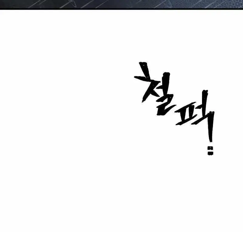 Heavenly Demon Cultivation Simulation Chapter 68 Page 9
