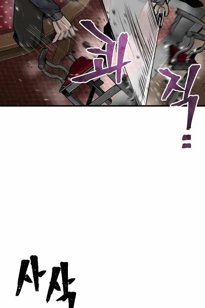 Heavenly Demon Cultivation Simulation Chapter 68 Page 202