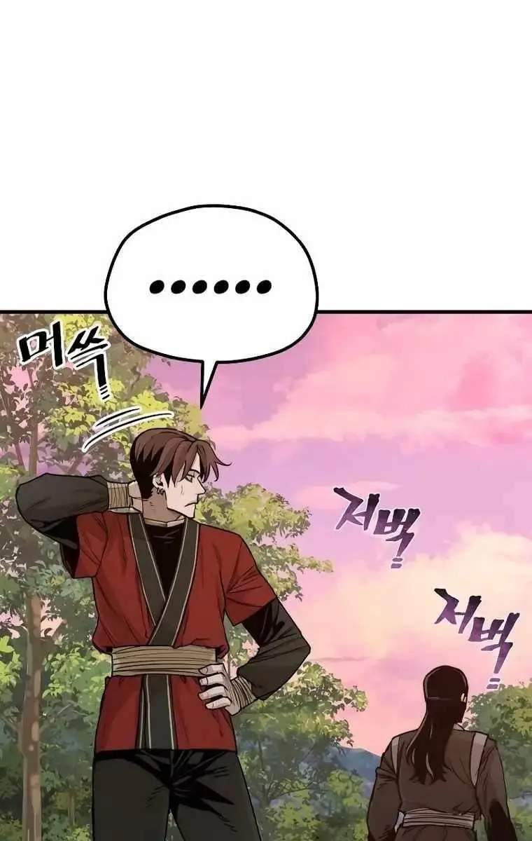 Heavenly Demon Cultivation Simulation Chapter 73 Page 77