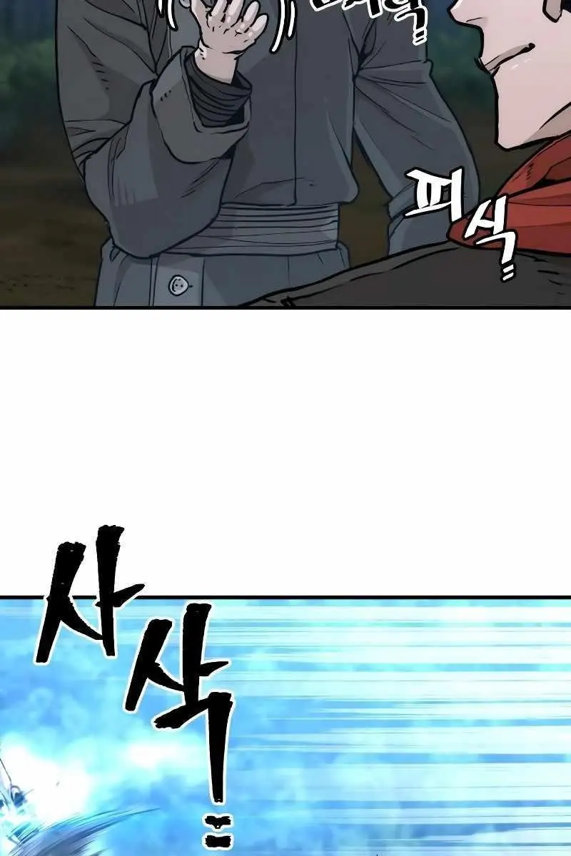 Heavenly Demon Cultivation Simulation Chapter 74 Page 74