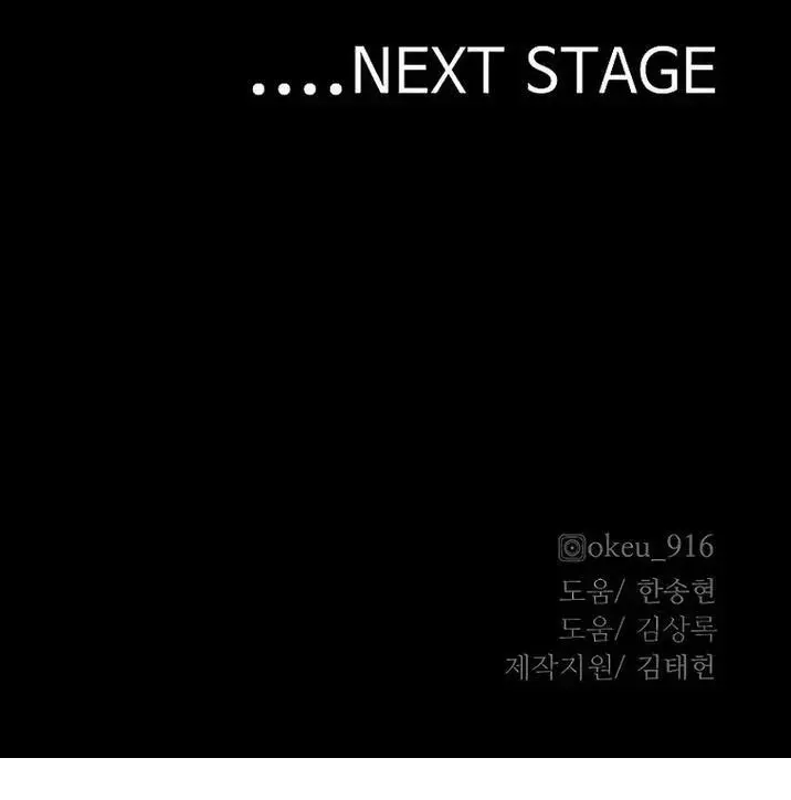 Heavenly Demon Cultivation Simulation Chapter 75 Page 204