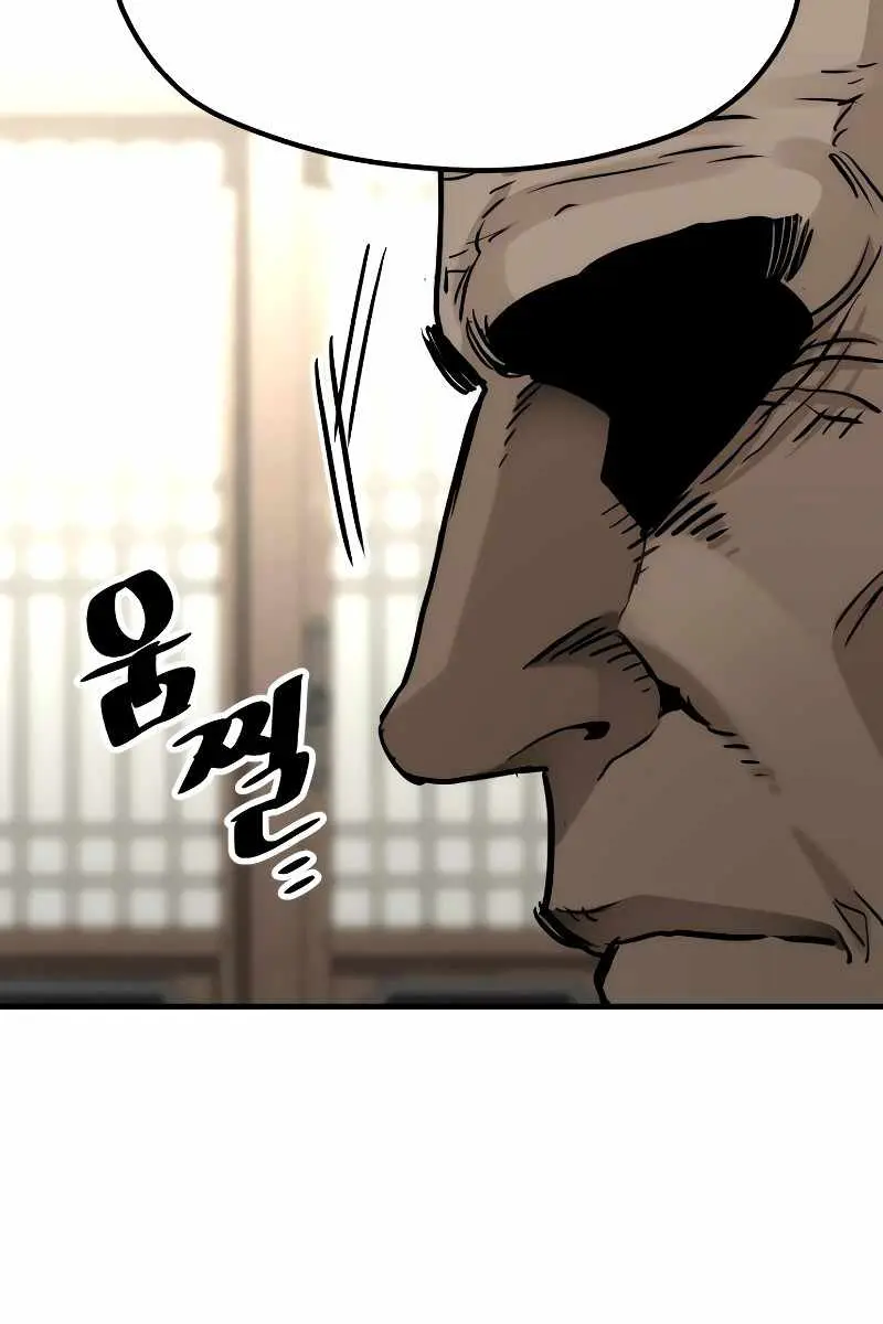 Heavenly Demon Cultivation Simulation Chapter 76 Page 97