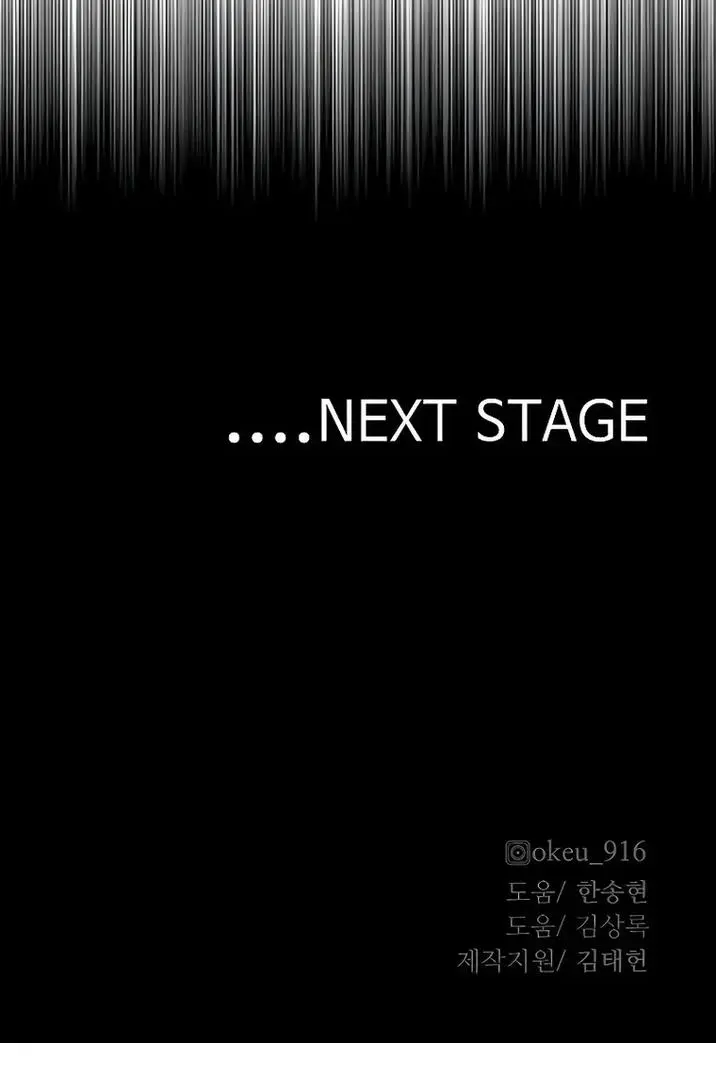 Heavenly Demon Cultivation Simulation Chapter 77 Page 229