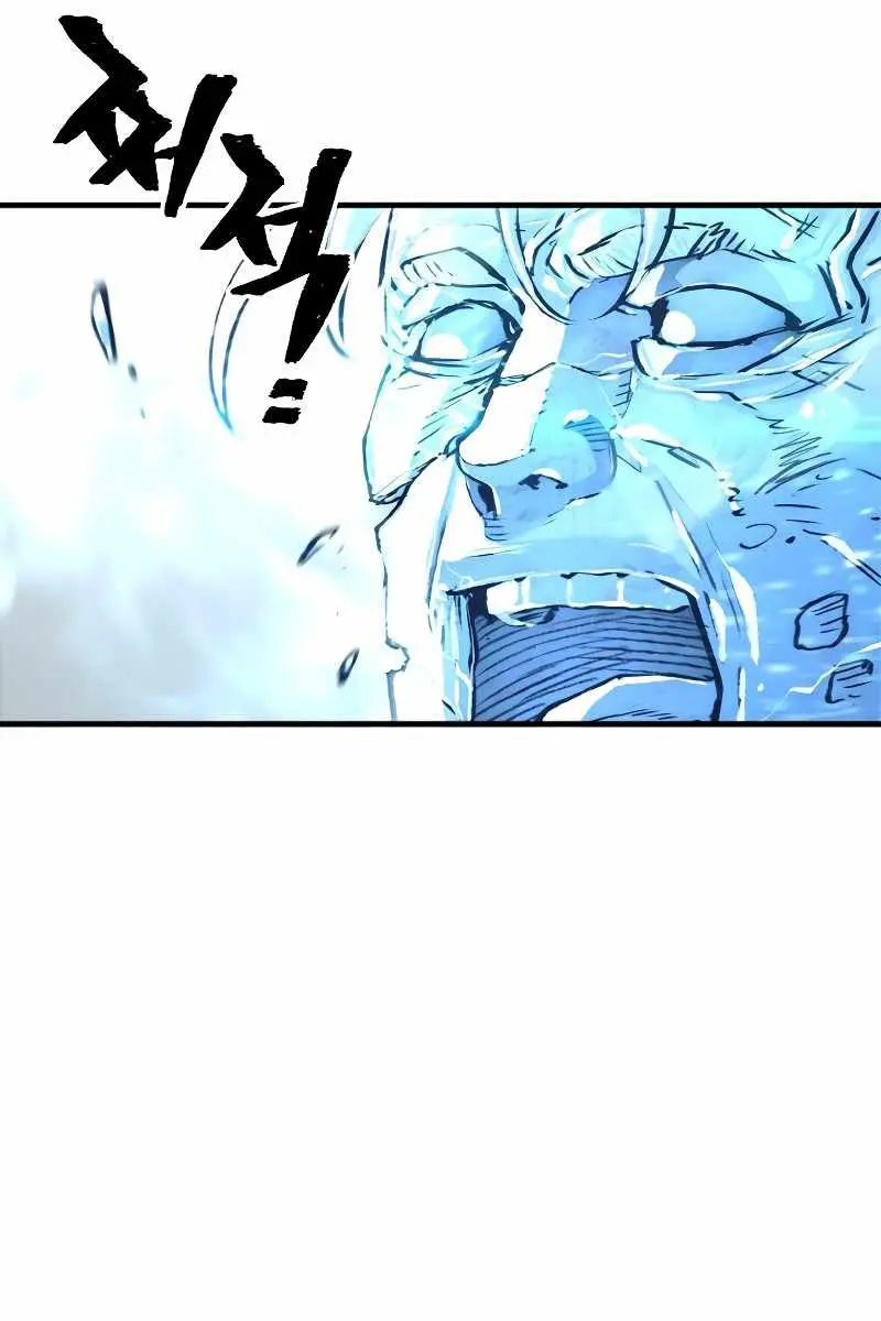 Heavenly Demon Cultivation Simulation Chapter 78 Page 23