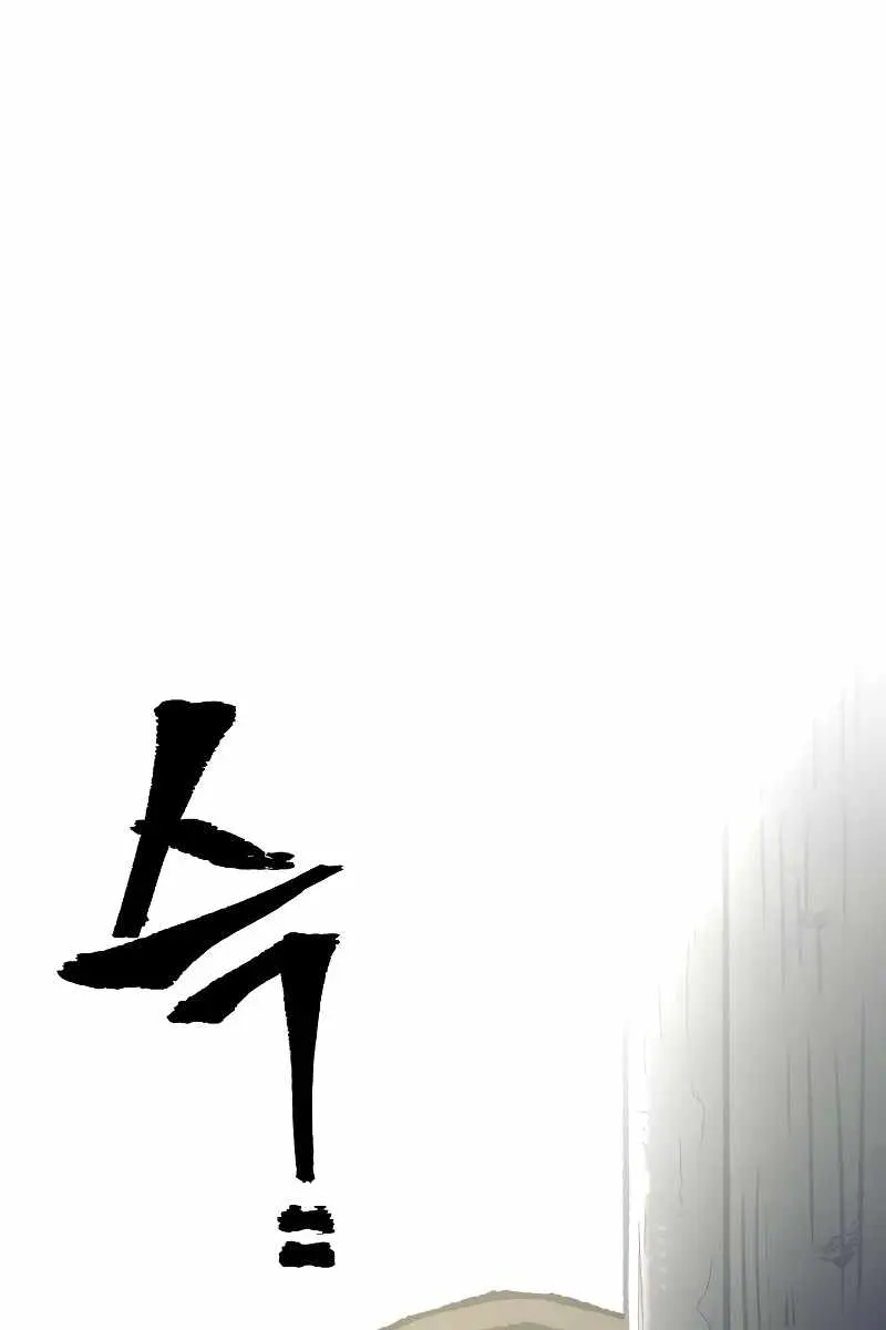 Heavenly Demon Cultivation Simulation Chapter 78 Page 74