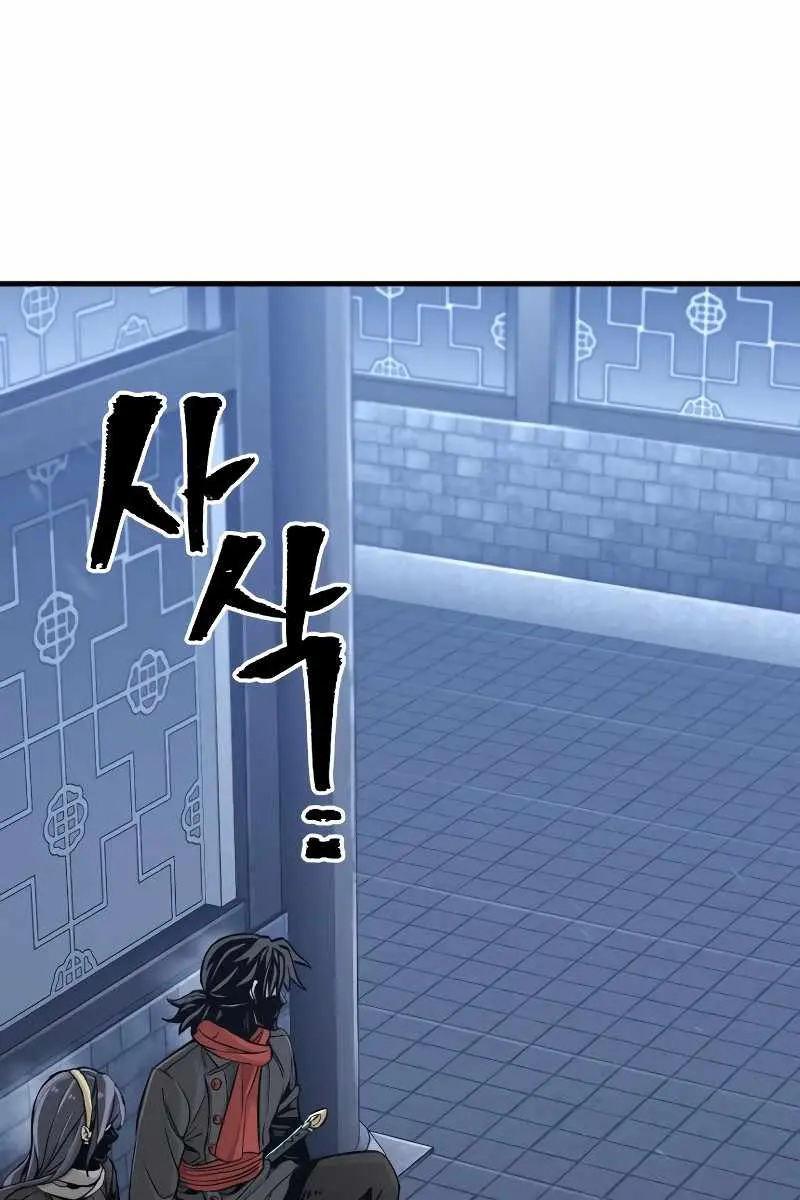 Heavenly Demon Cultivation Simulation Chapter 78 Page 151