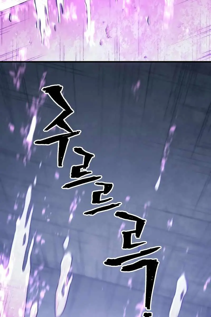 Heavenly Demon Cultivation Simulation Chapter 79 Page 17