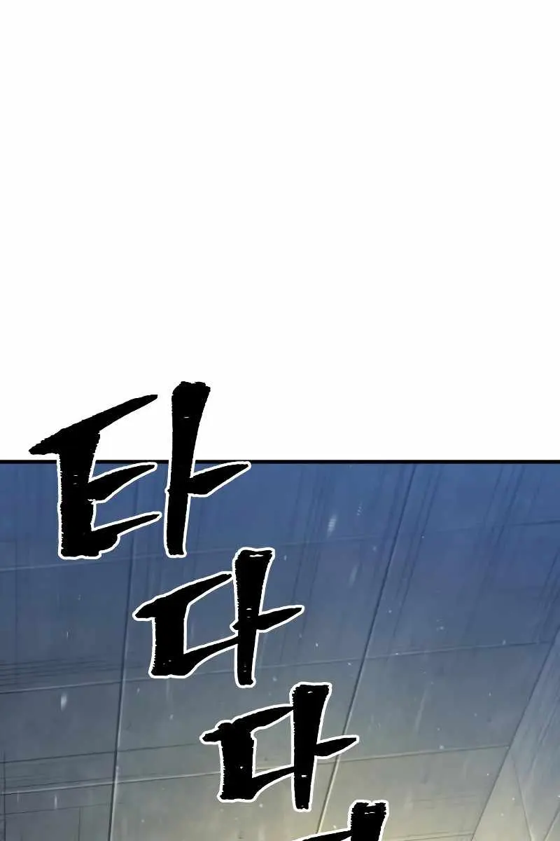 Heavenly Demon Cultivation Simulation Chapter 79 Page 107