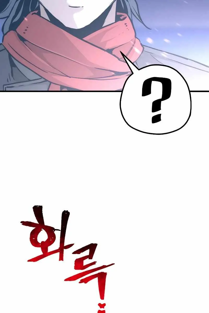 Heavenly Demon Cultivation Simulation Chapter 80 Page 226