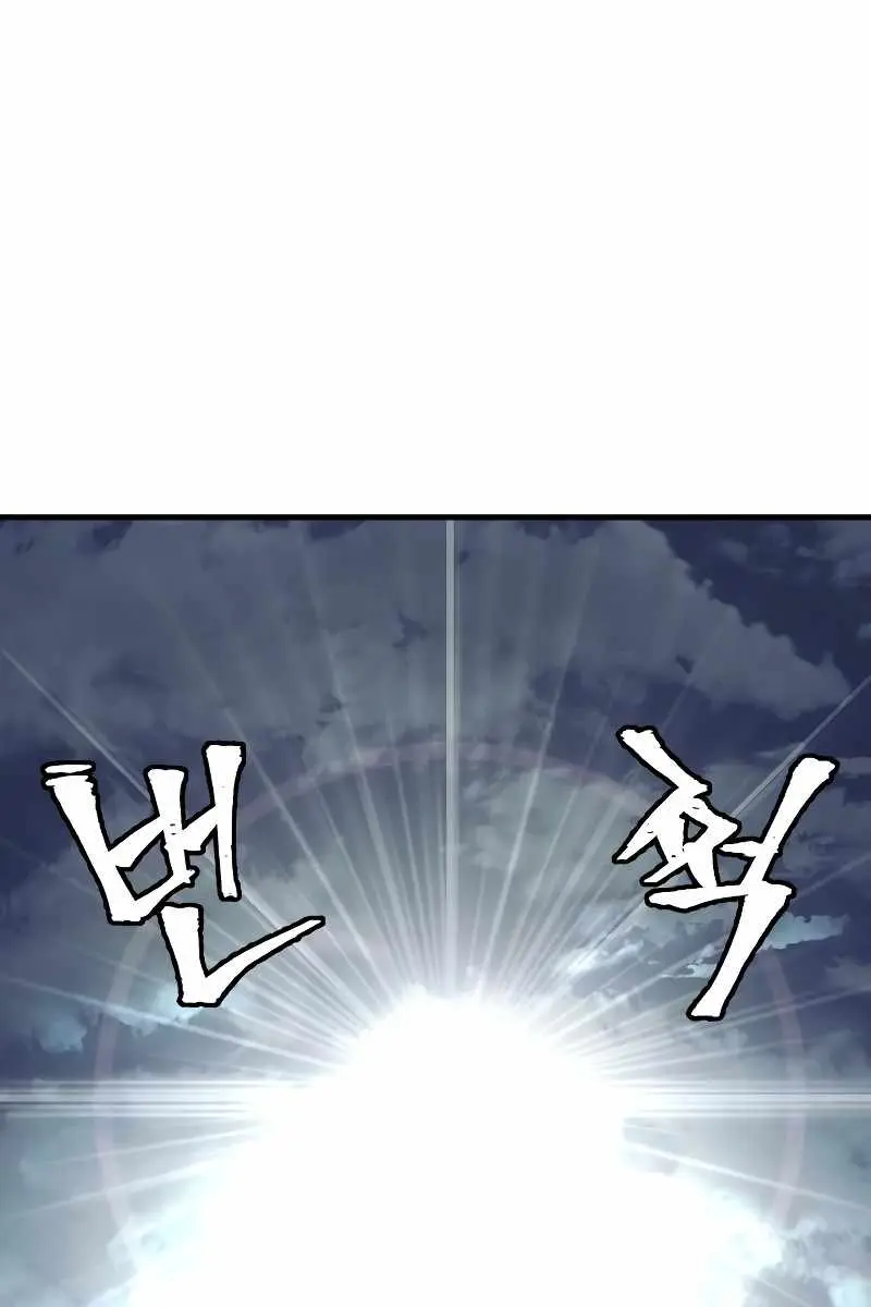 Heavenly Demon Cultivation Simulation Chapter 81 Page 12
