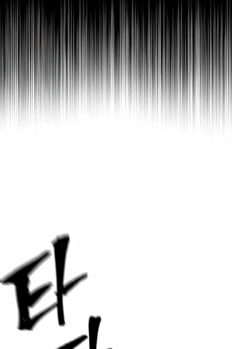 Heavenly Demon Cultivation Simulation Chapter 81 Page 44