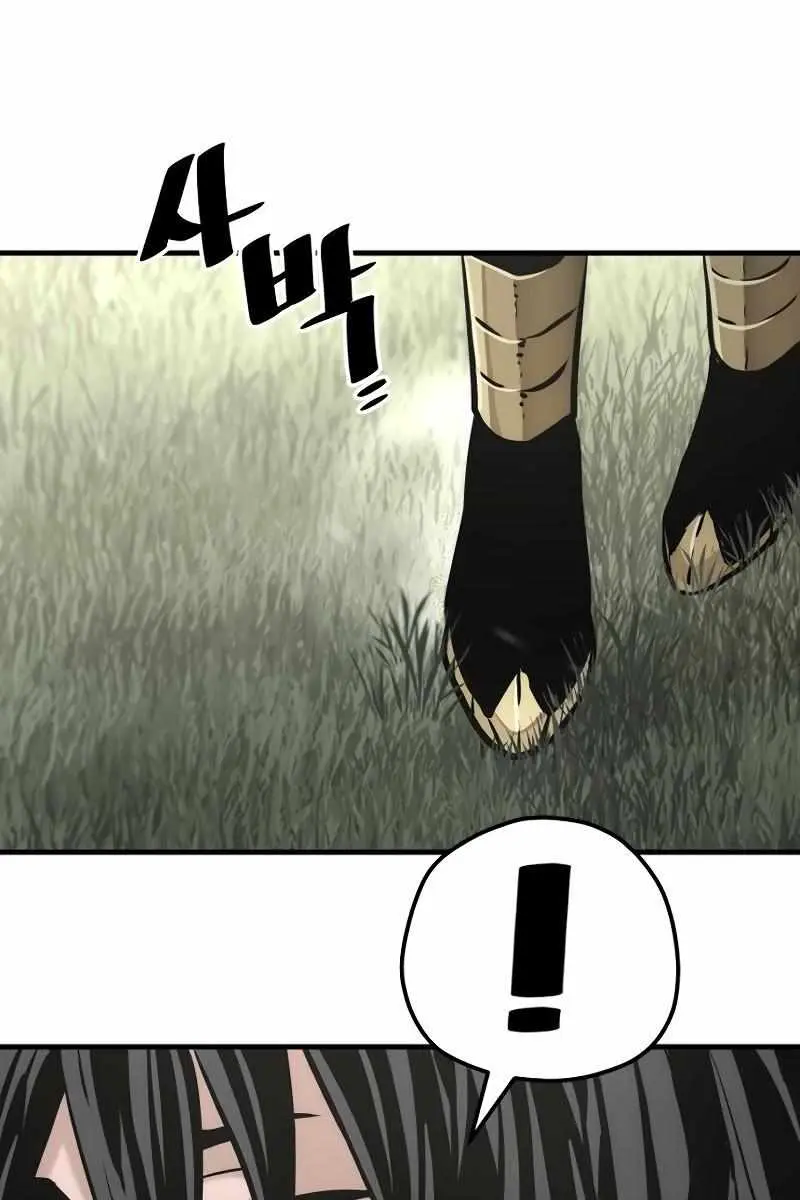 Heavenly Demon Cultivation Simulation Chapter 83 Page 231
