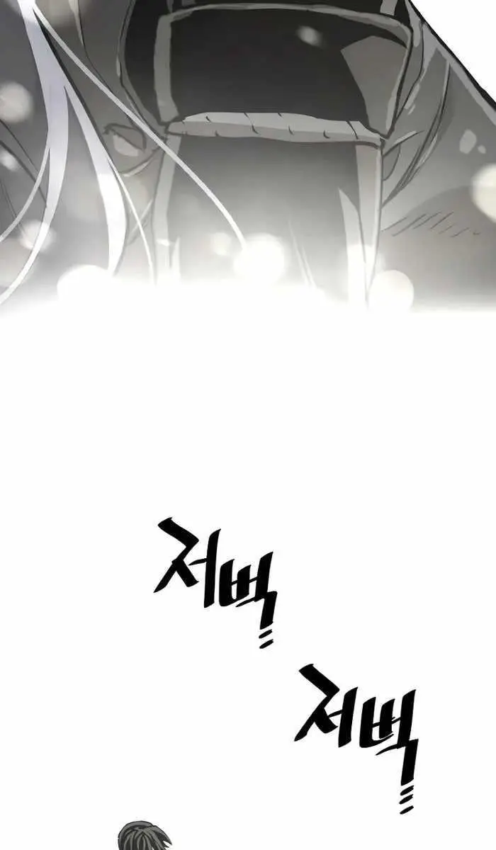 Heavenly Demon Cultivation Simulation Chapter 84 Page 111