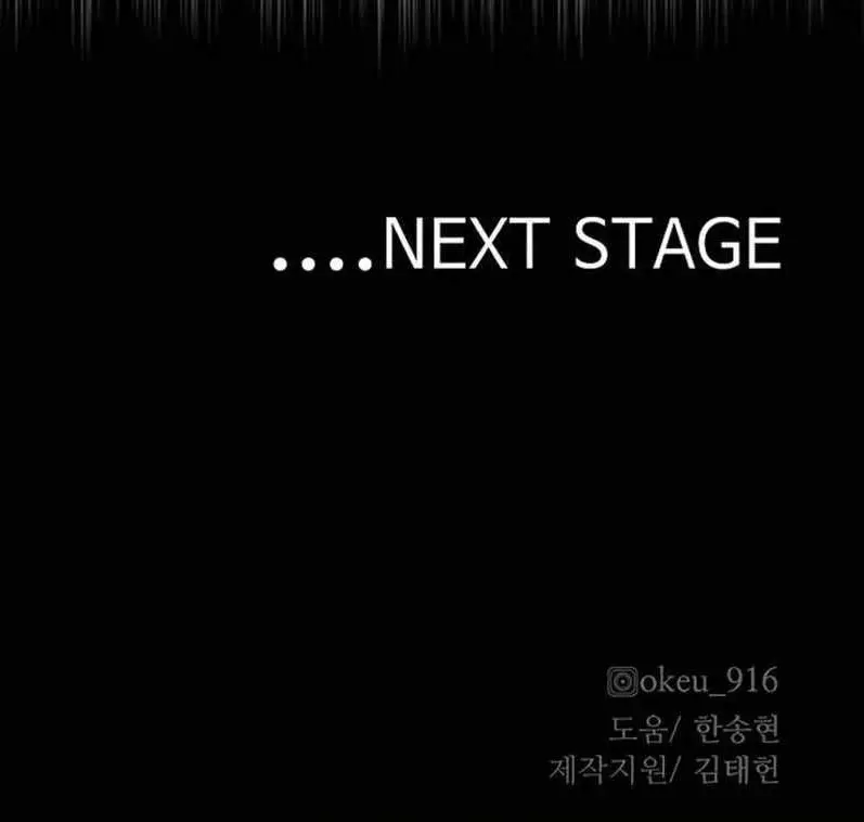 Heavenly Demon Cultivation Simulation Chapter 107 Page 157