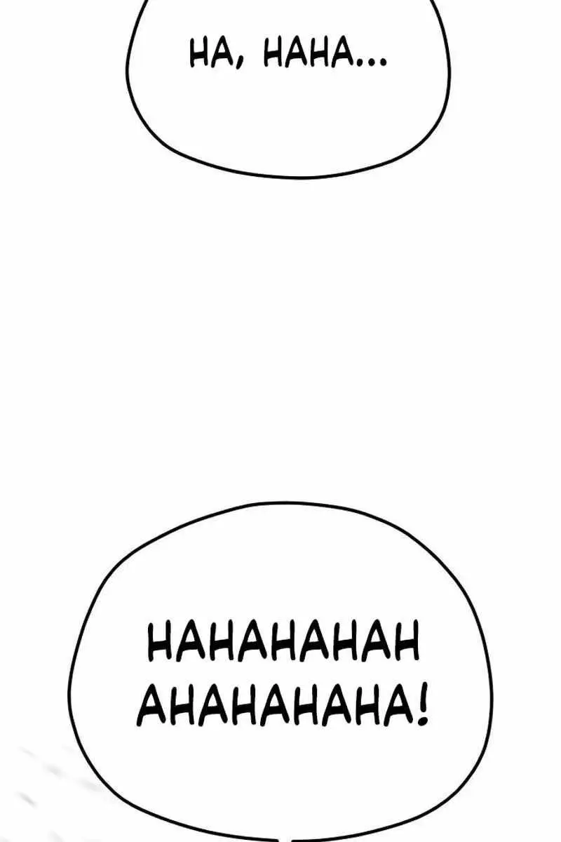 Heavenly Demon Cultivation Simulation Chapter 125 Page 210