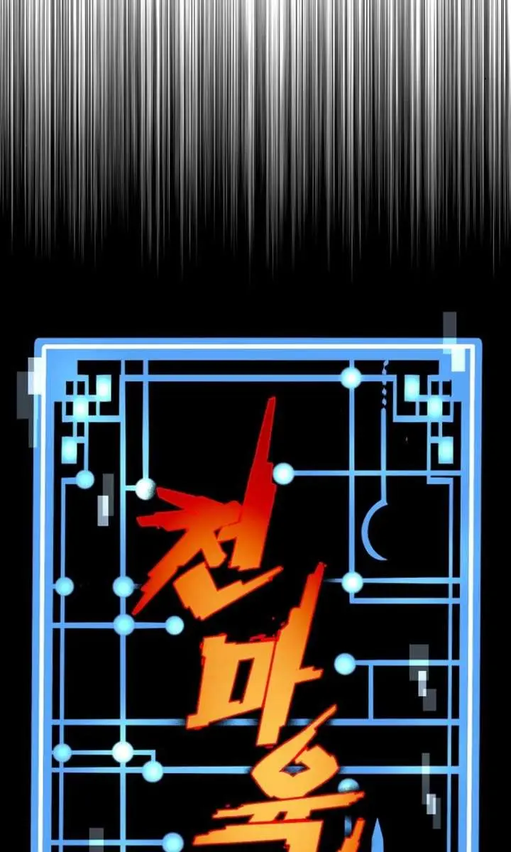 Heavenly Demon Cultivation Simulation Chapter 166 Page 39