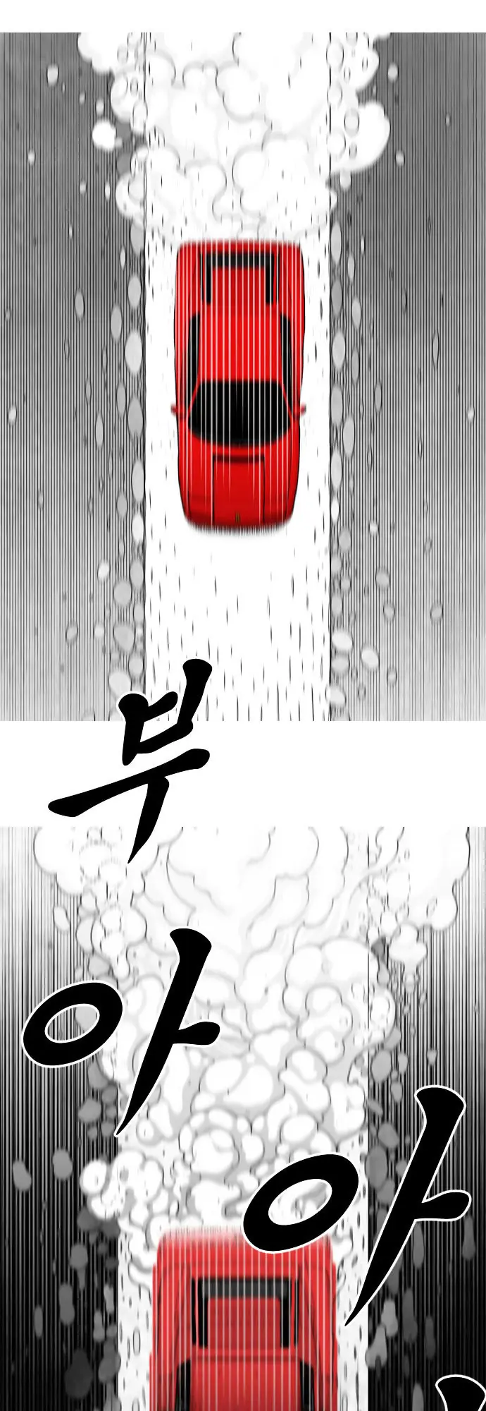 Hellper Chapter 1 Page 5