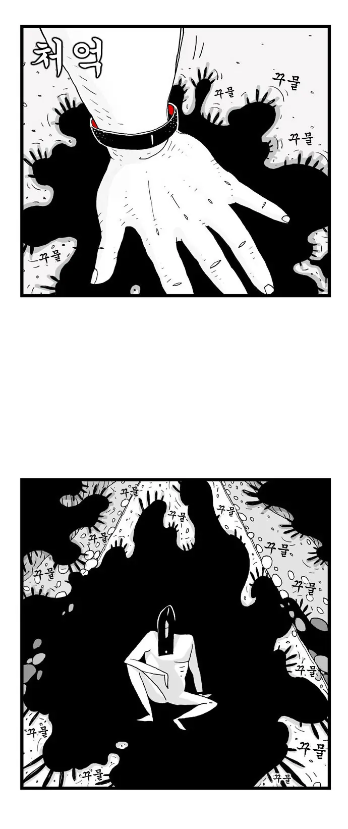 Hellper Chapter 1 Page 8