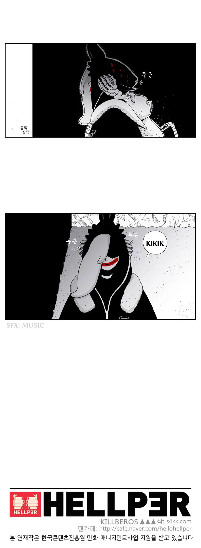 Hellper Chapter 2 Page 25