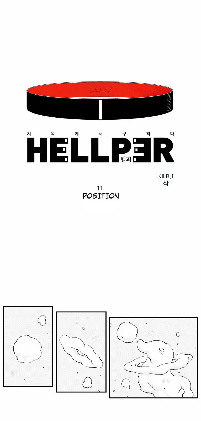 Hellper Chapter 11 Page 2
