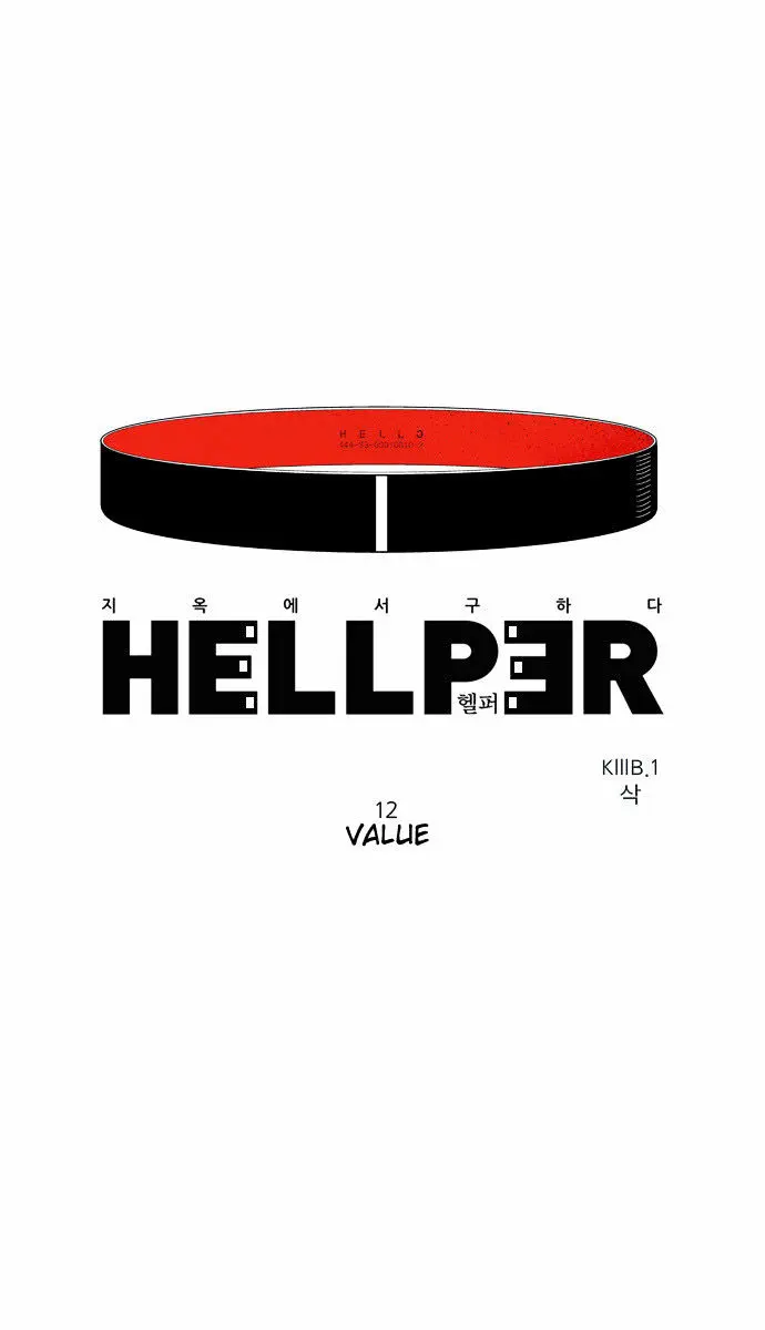 Hellper Chapter 12 Page 2