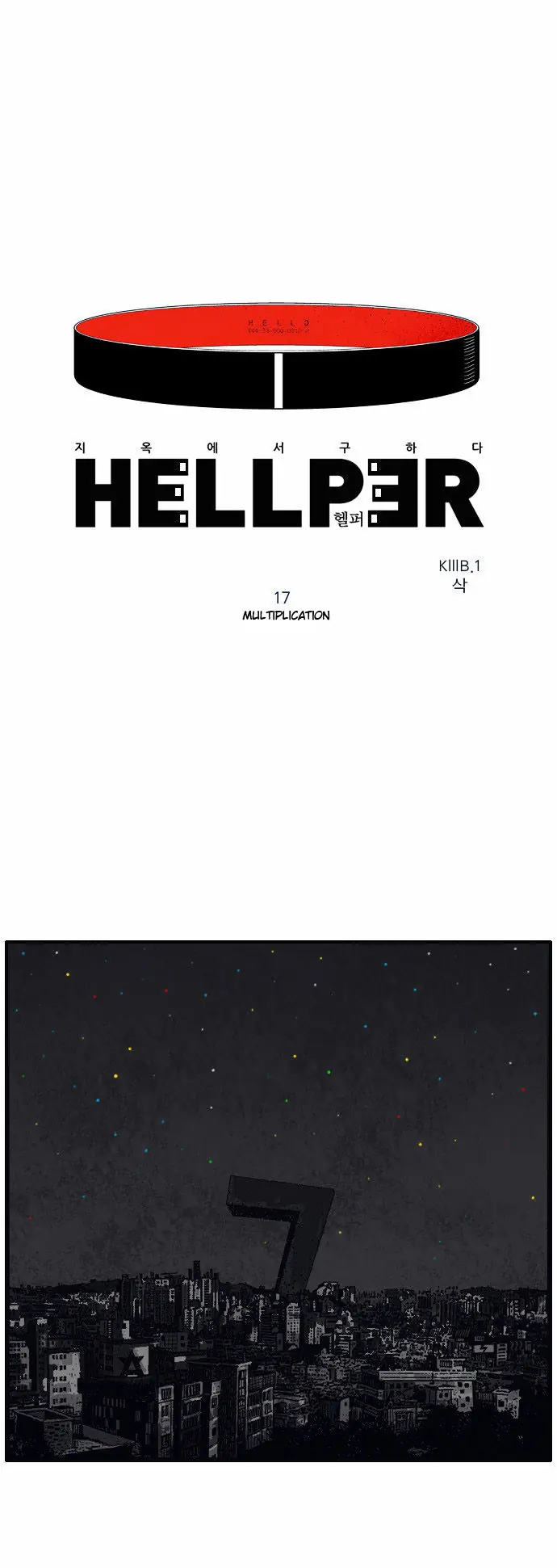 Hellper Chapter 17 Page 2