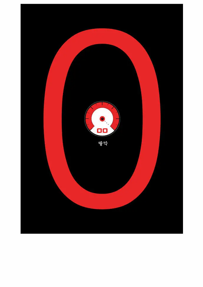 Hellper Chapter 19 Page 13