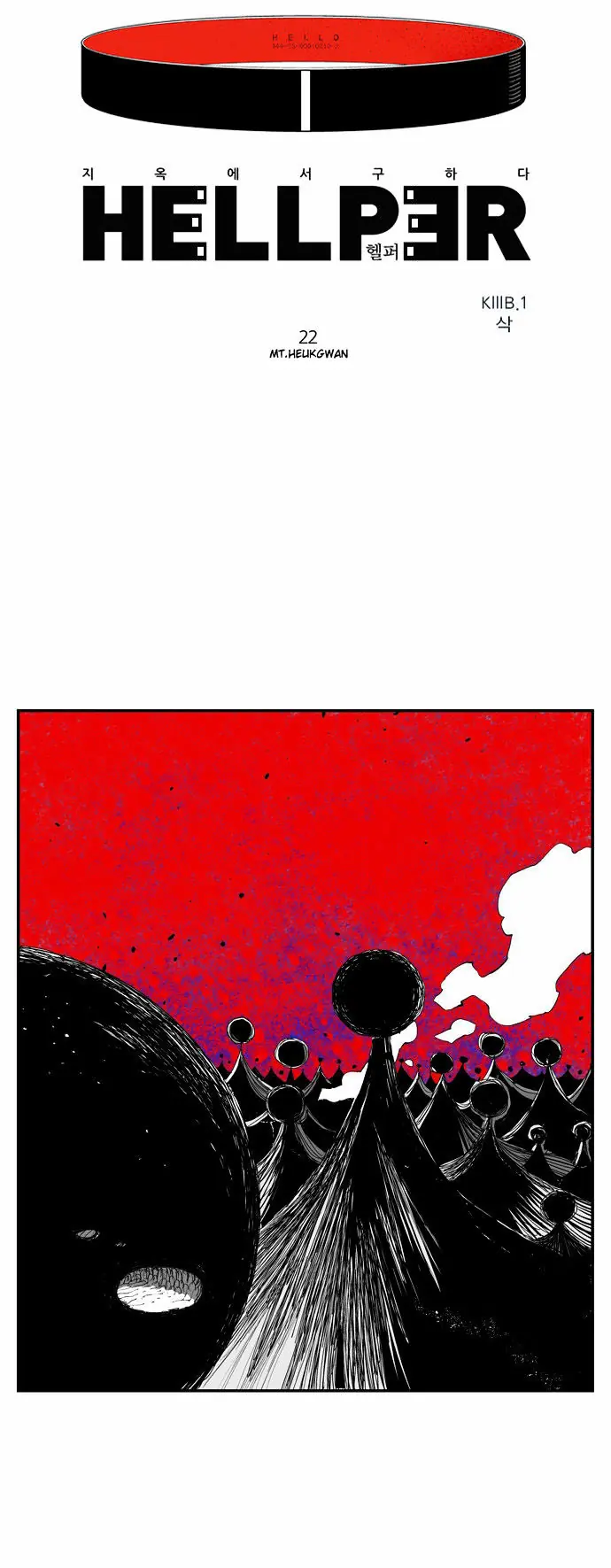 Hellper Chapter 22 Page 2