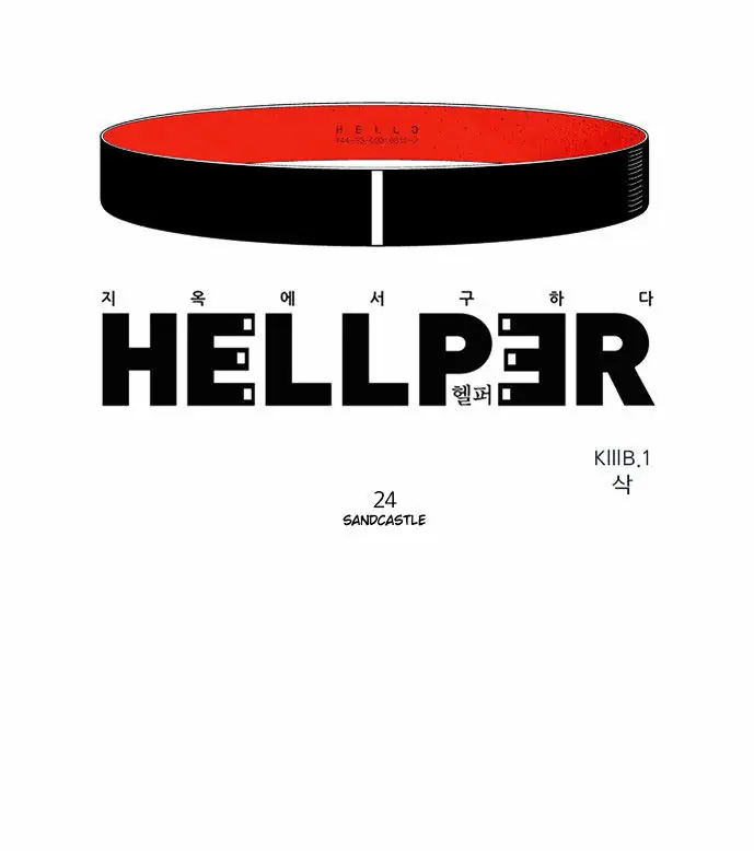 Hellper Chapter 24 Page 8