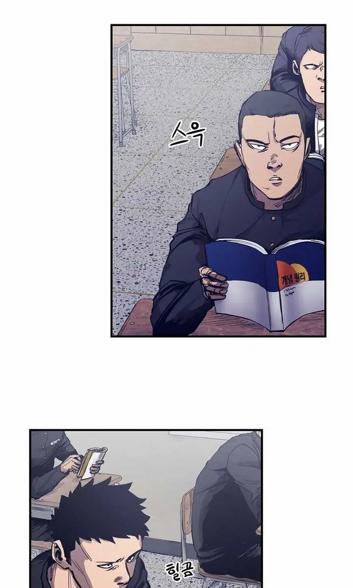 High Class Chapter 1 Page 80