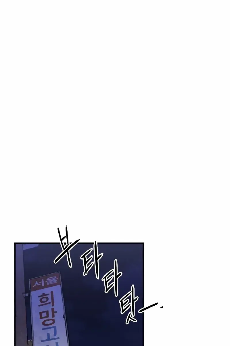 High Class Chapter 4 Page 74