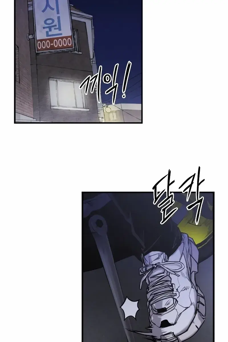 High Class Chapter 4 Page 75