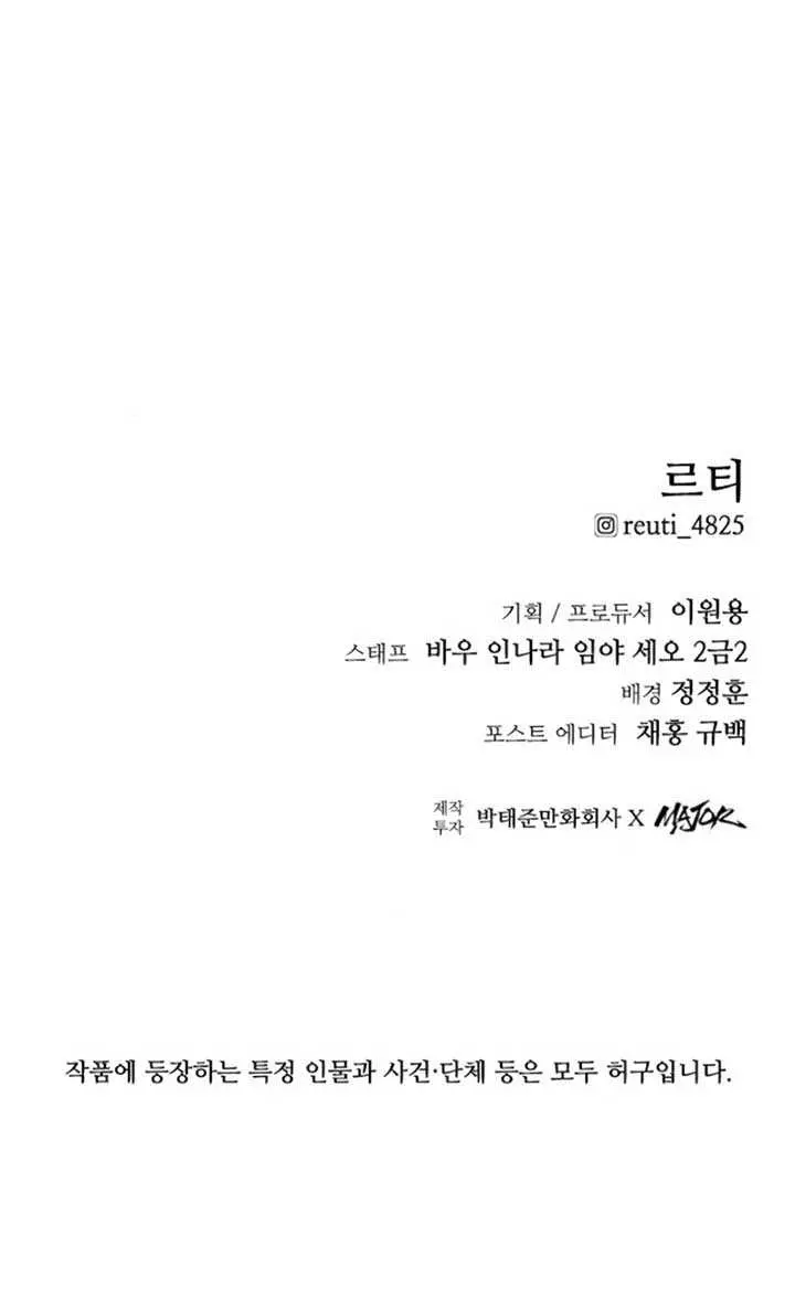 High Class Chapter 8 Page 126