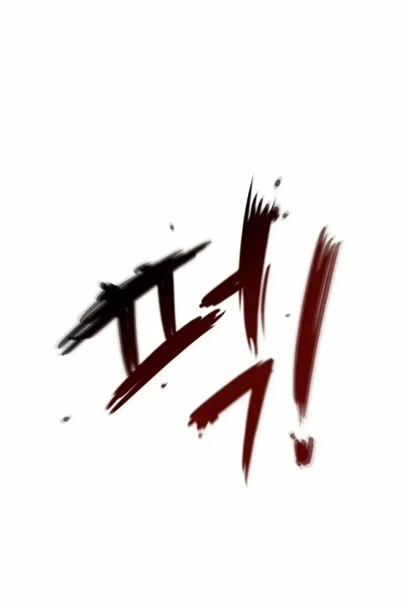 High Class Chapter 9 Page 4