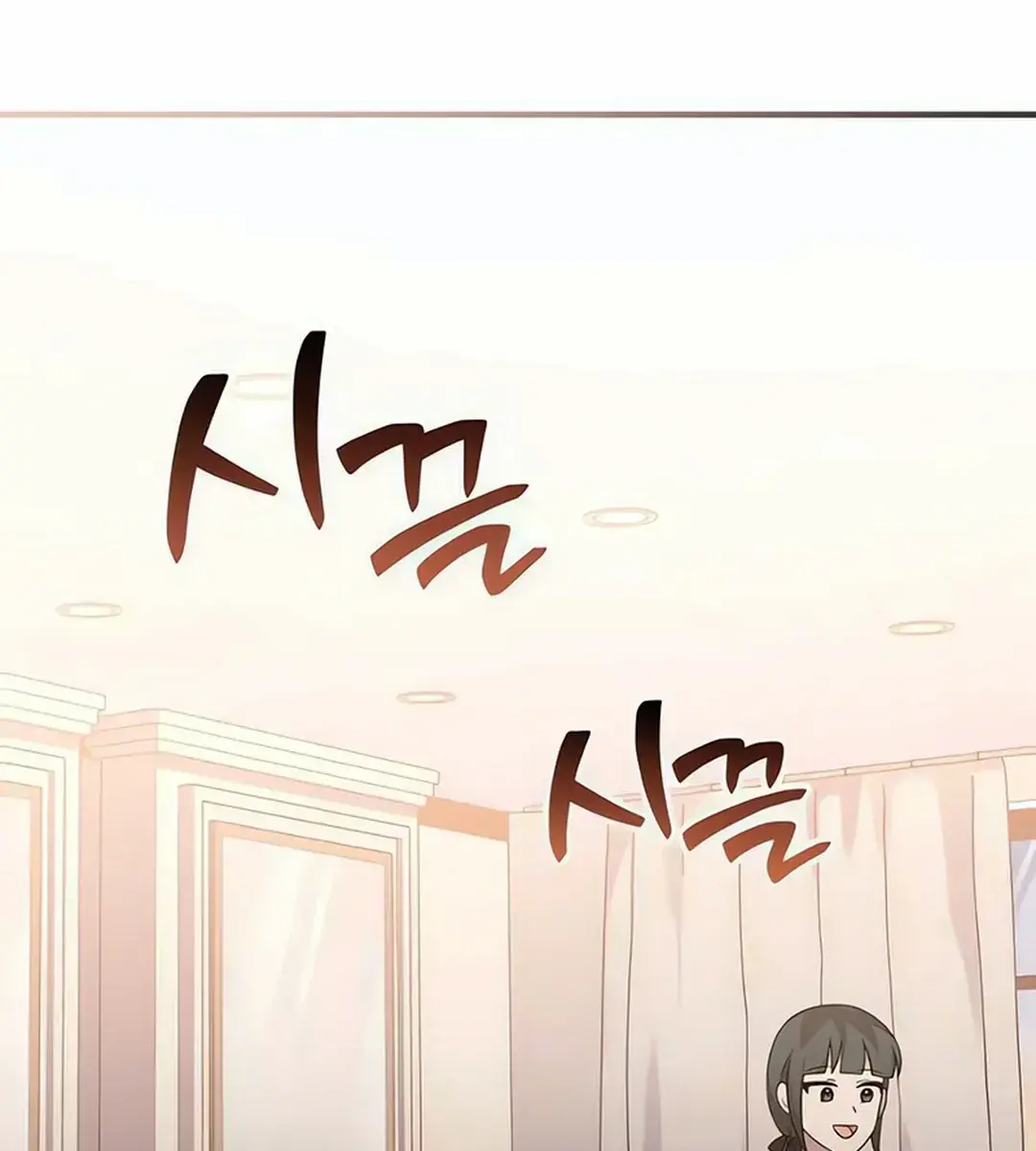 High Class Chapter 9 Page 15