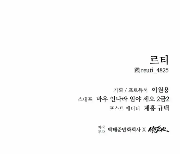 High Class Chapter 10 Page 134