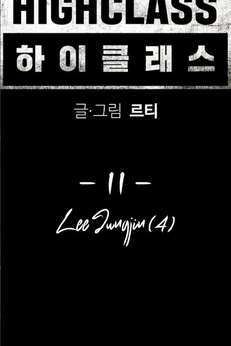 High Class Chapter 11 Page 43